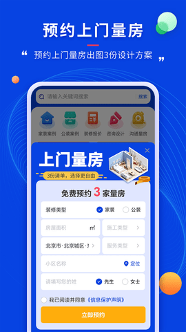 住小家