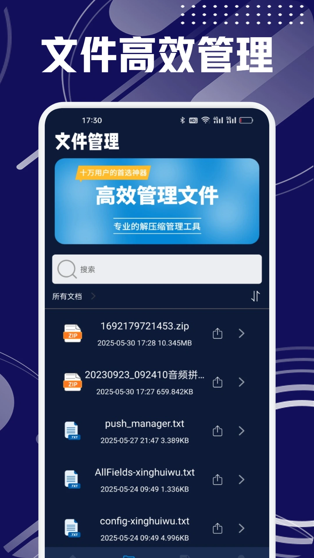 7zip解压助手 7zip解压助手