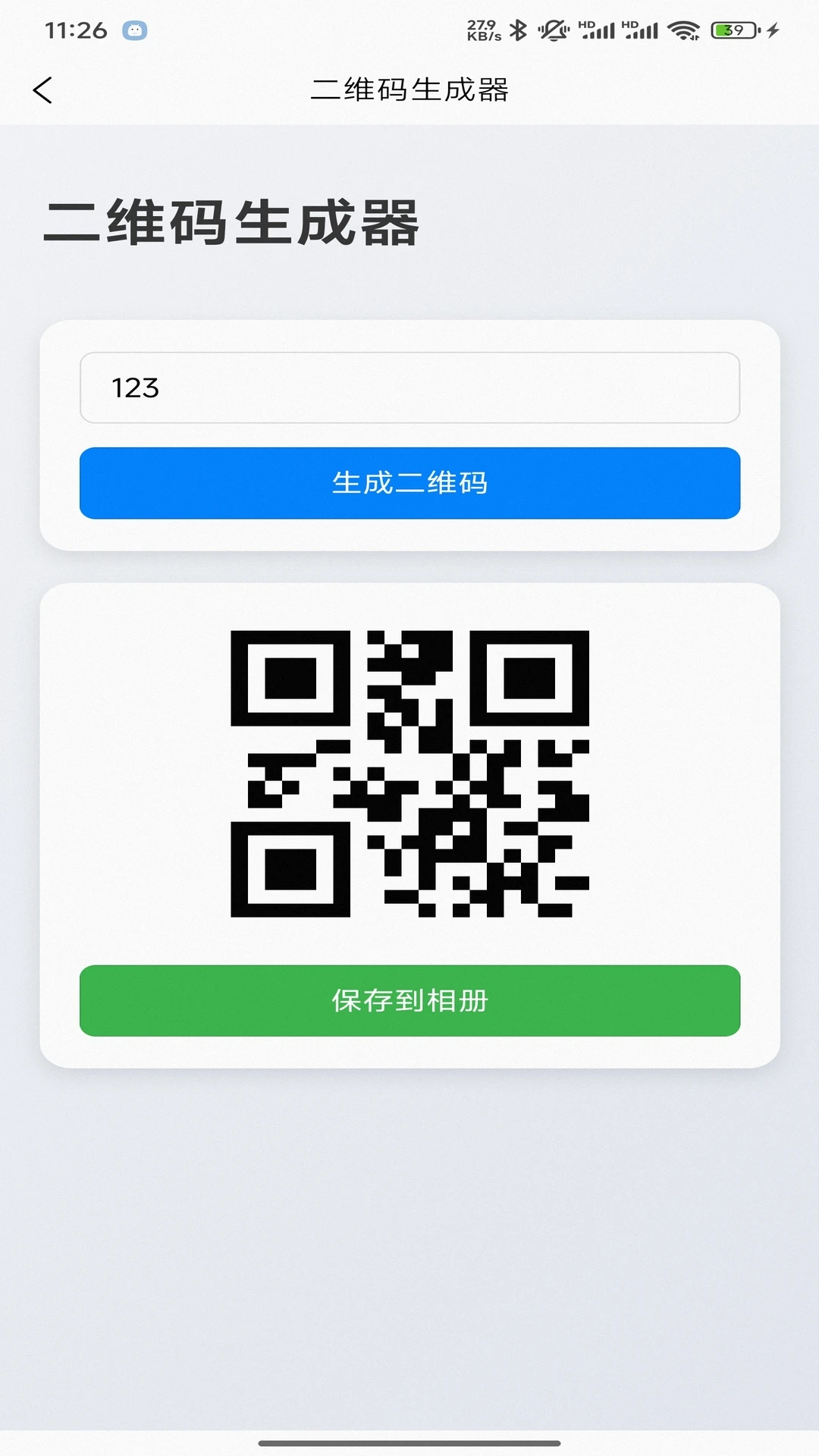 贝贝花
