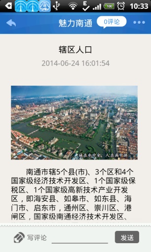 江海南通