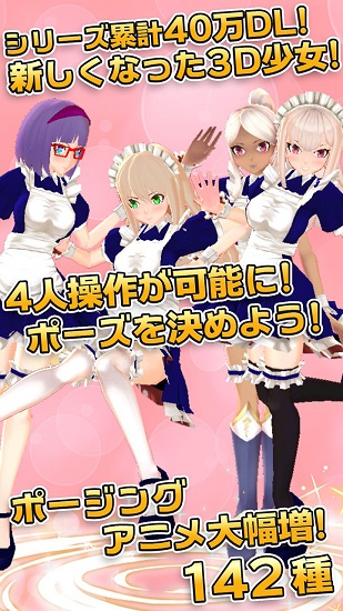 3D美少女换装