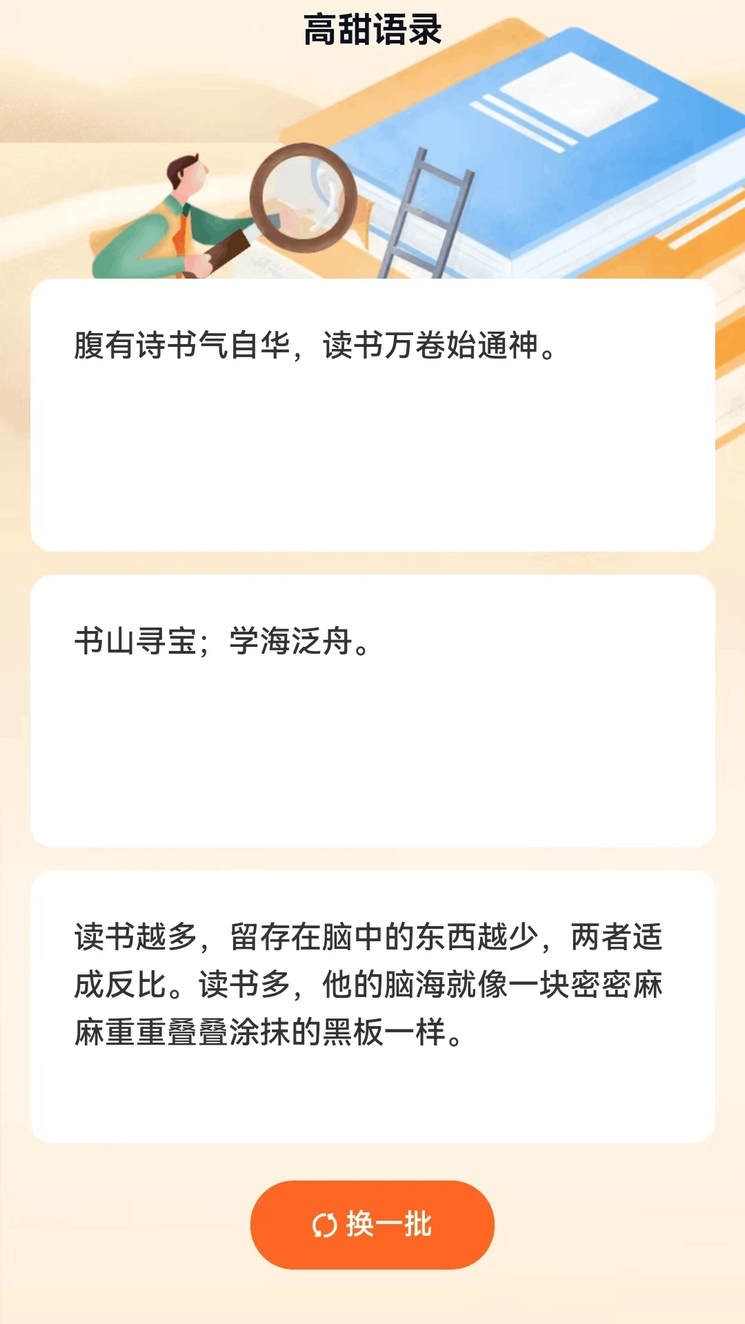 高甜爽刷