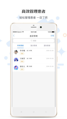 家有好医