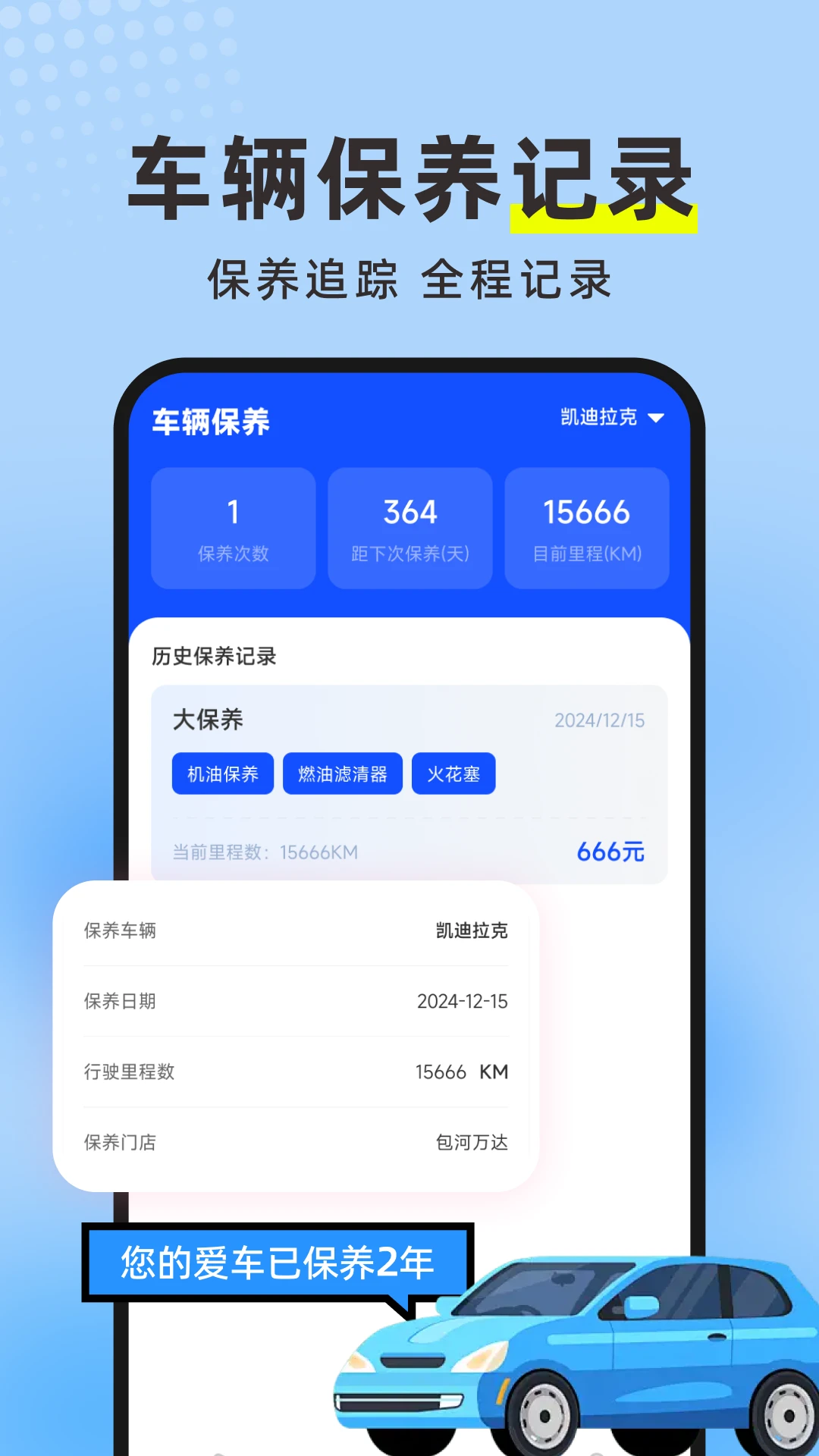 养车吧123