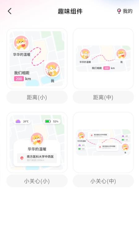 定位家人安全