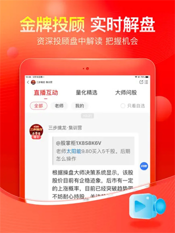 股掌柜—手机炒股票软件 股掌柜—手机炒股票软件