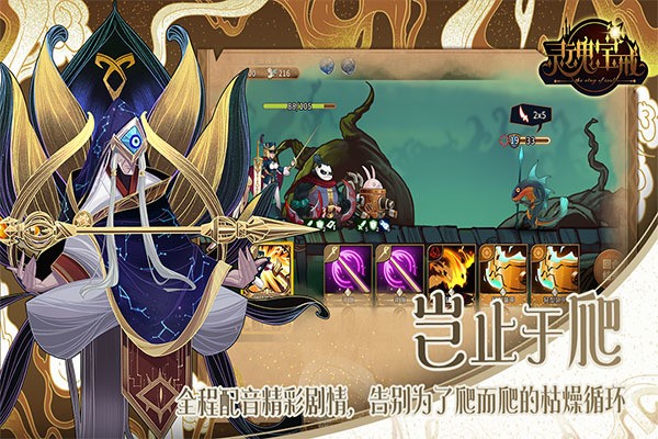 灵魂宝戒无限钻石版
