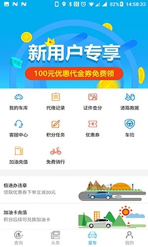 好车主-全国违章查询 好车主-全国违章查询