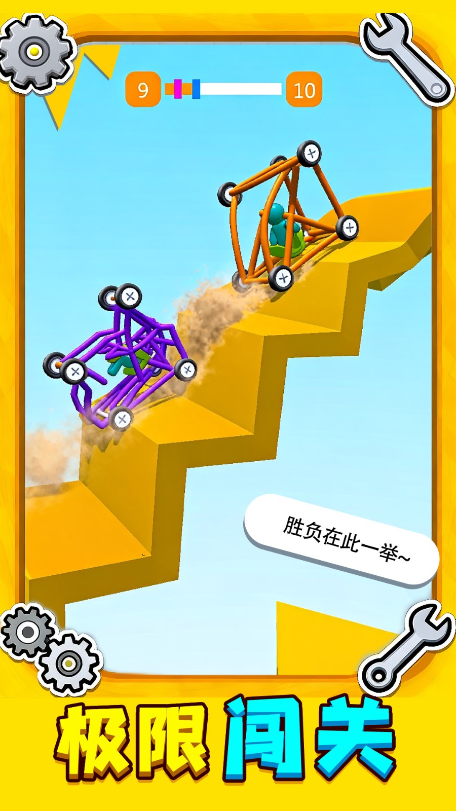画了个小车