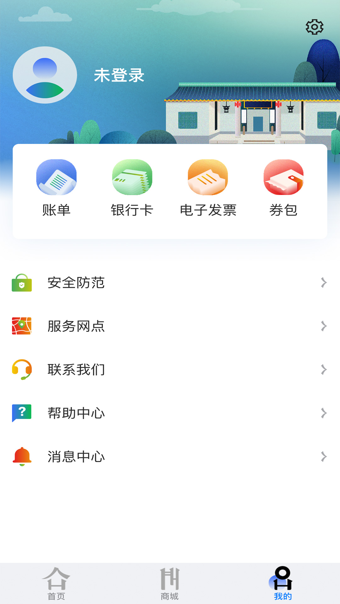 长沙潇湘一卡通公交卡