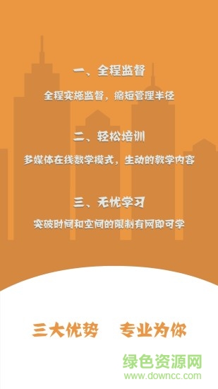 驾培计时平台