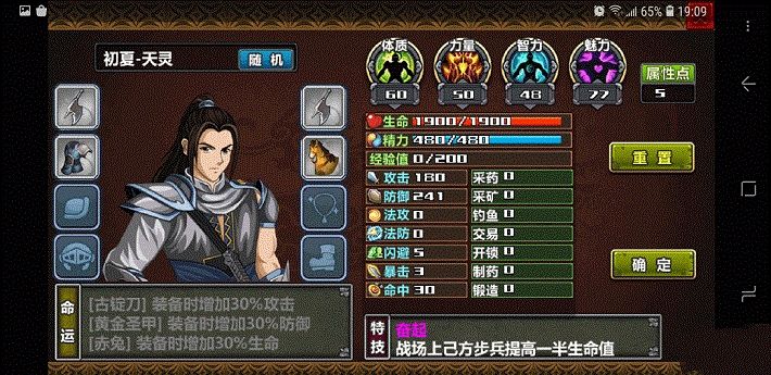 三国大时代4霸王立志