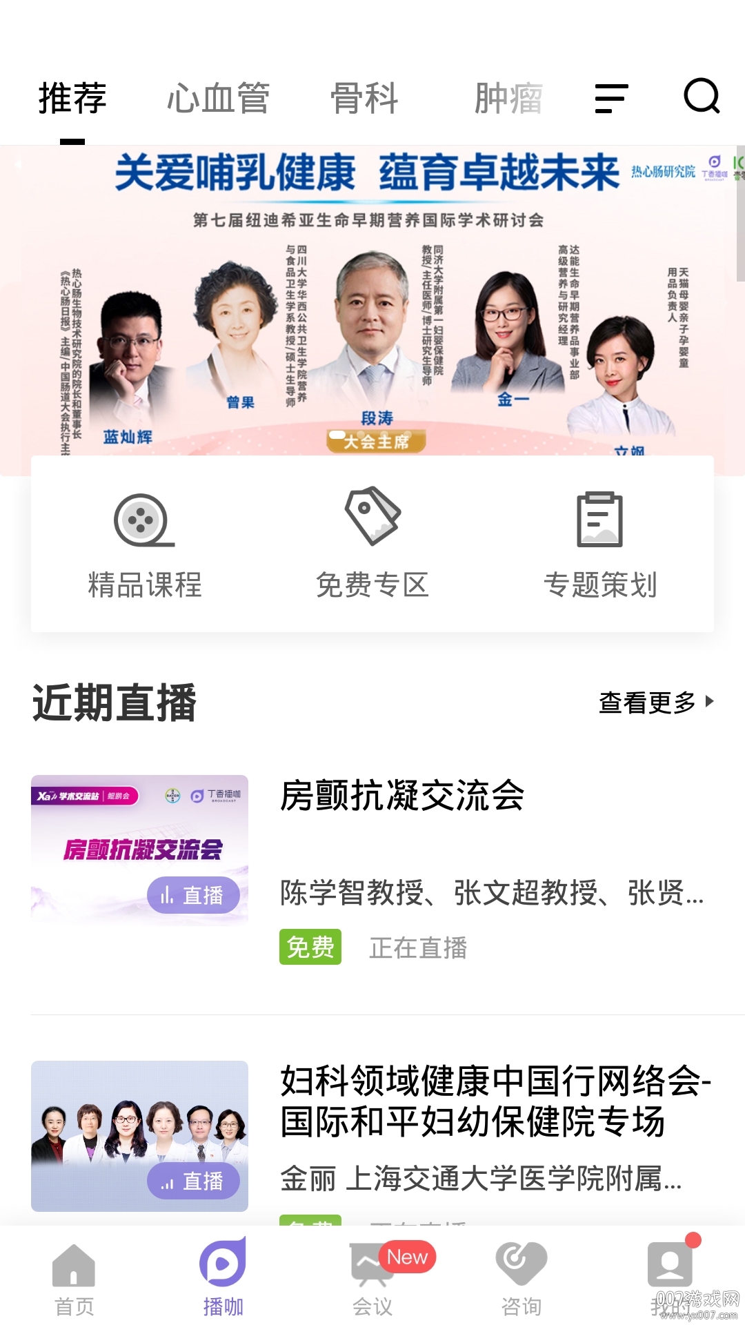 丁香智汇