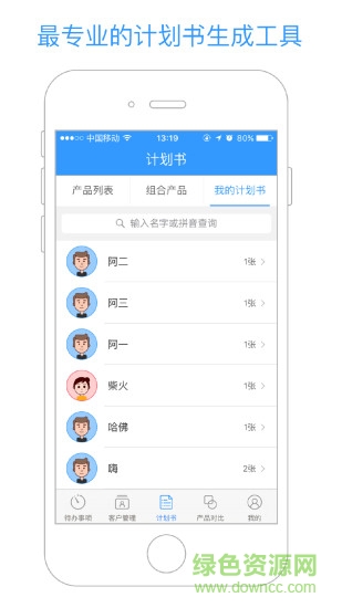 袋袋经纪人