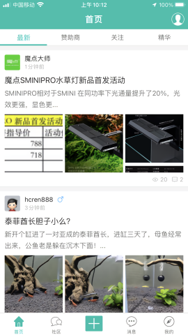 南美水族论坛客户端 南美水族论坛客户端