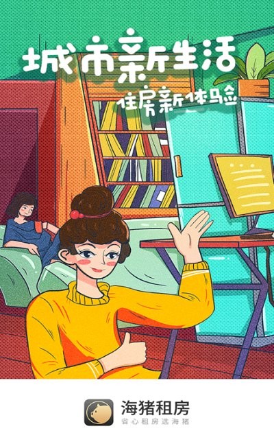大海全球租