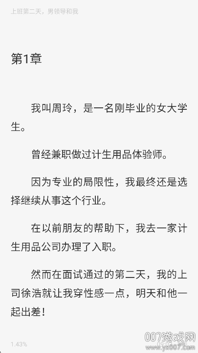 UCC免费小说