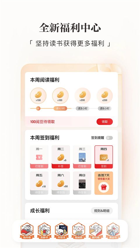 京东读书(手机阅读软件)v4.50.7 安卓版