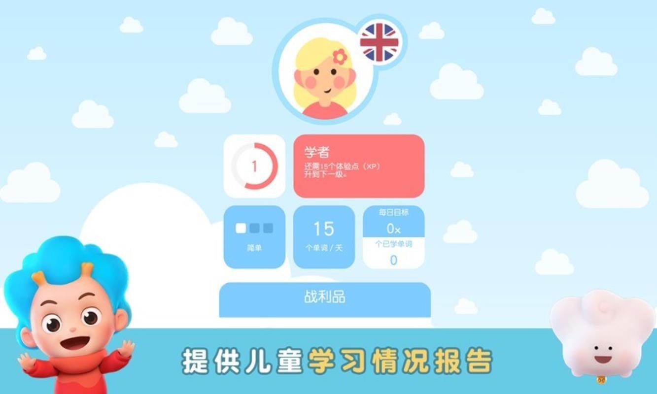幼儿英语东东龙 幼儿英语东东龙