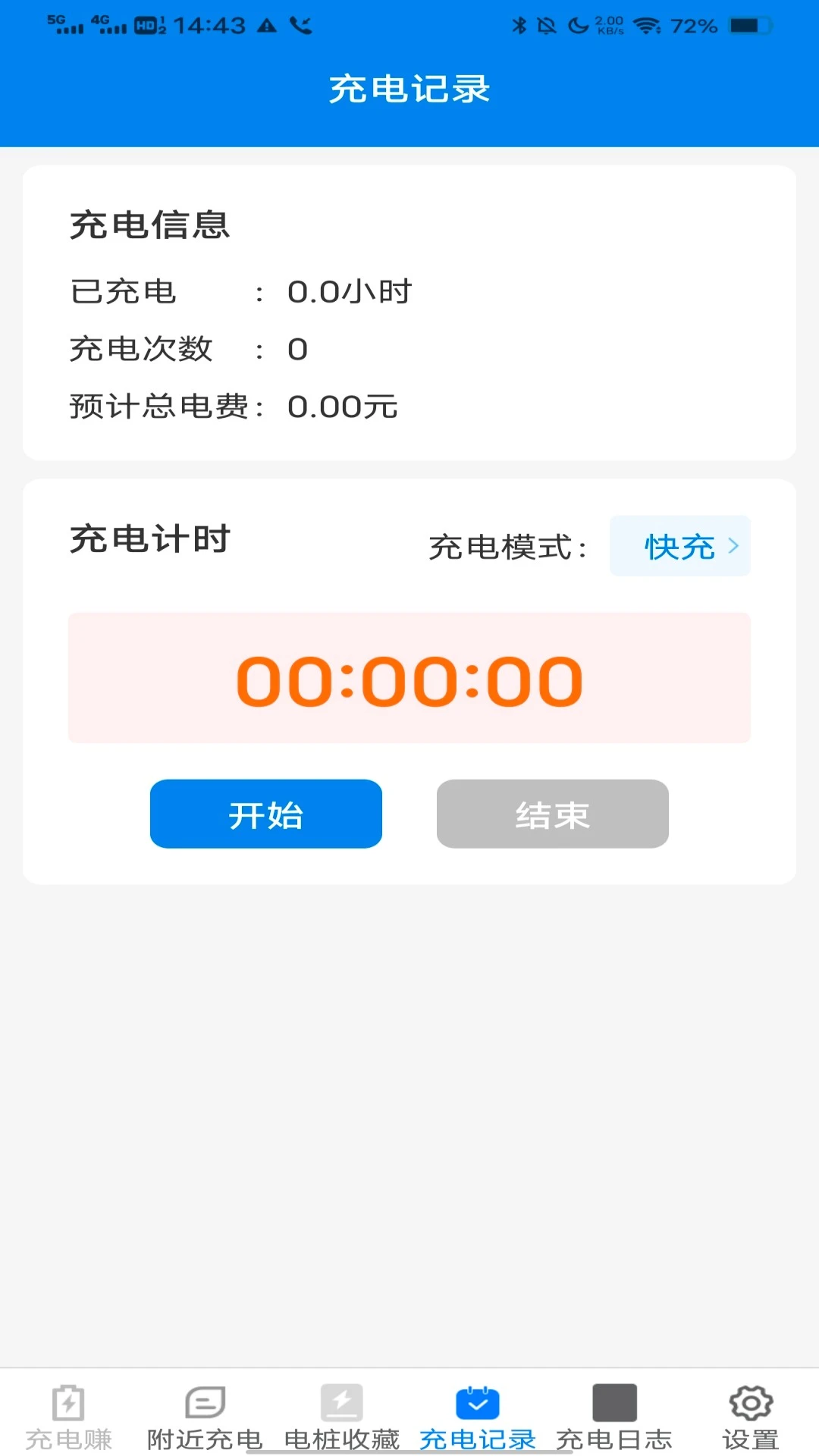 雷龙充电盒