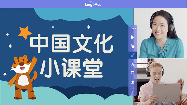 lingoace中文网校(学生端)
