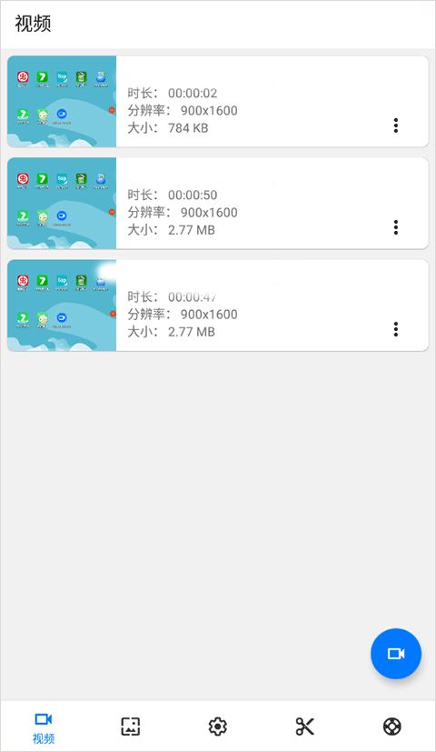 screen recorder(录屏软件) v1.2.6.7 安卓版