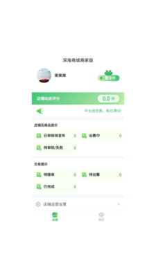 深海商城 深海商城