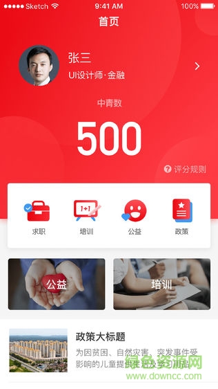 中原消费金融