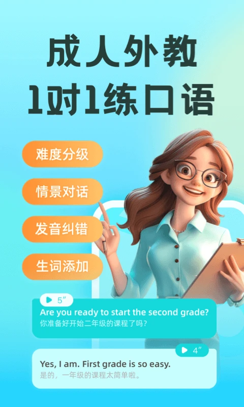 51Talk练口语