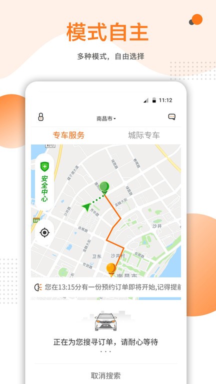 易至车主