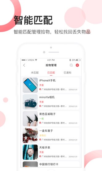 佛轨运营APP