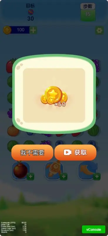 水果party