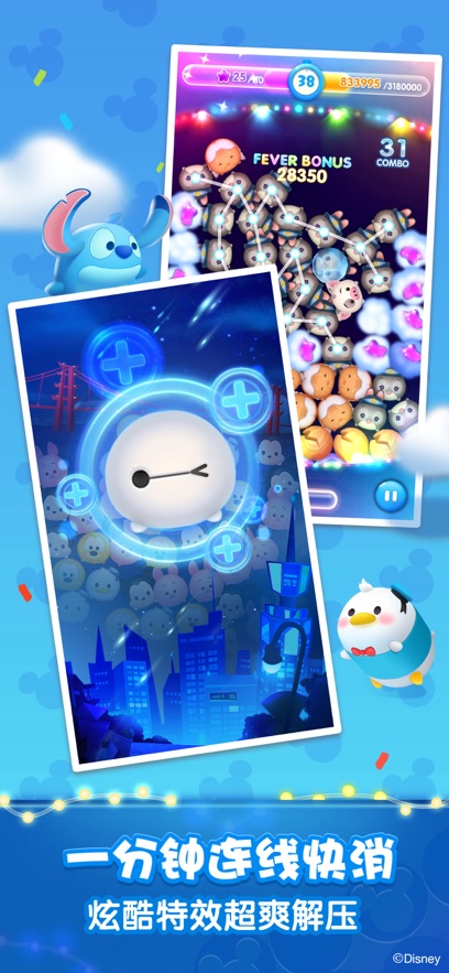 松松总动员游戏最新版