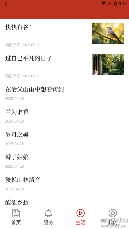 大美庐江