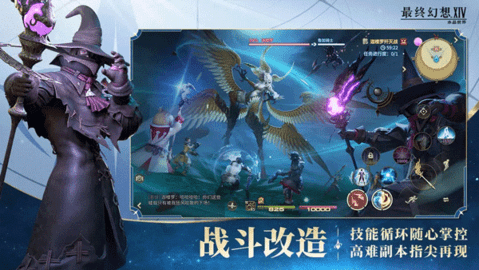 最终幻想14:水晶世界 最终幻想14:水晶世界