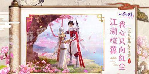 一剑寻仙