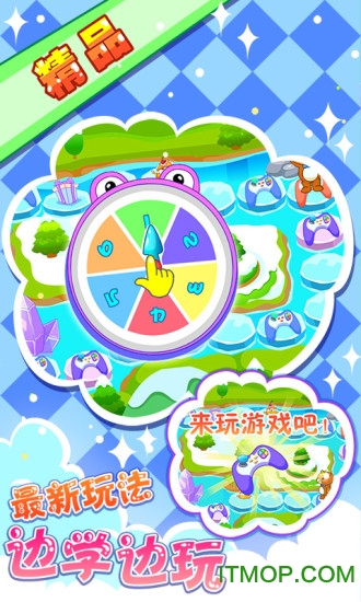 儿童游戏学加减法