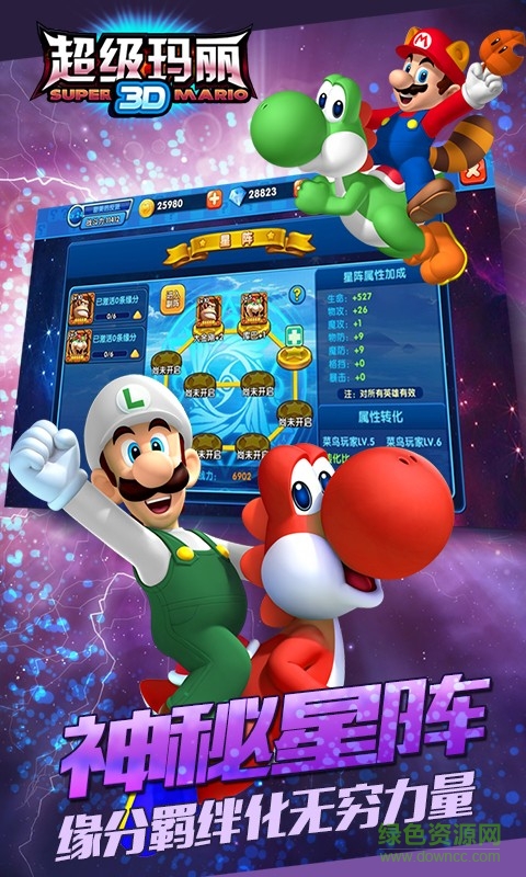 明星大乱斗3 明星大乱斗3