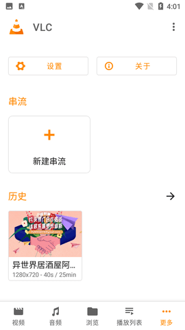 vlc播放器最新版