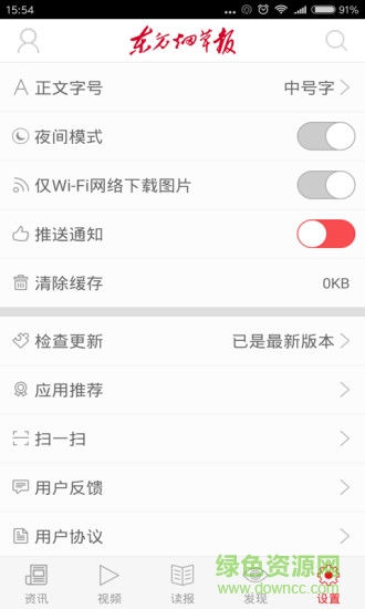 东方烟草报