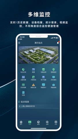 储能助手