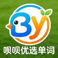 呗呗优选单词