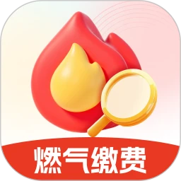 燃气省钱宝