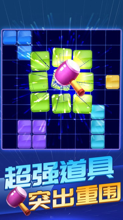 俄罗斯方块消除1010 俄罗斯方块消除1010
