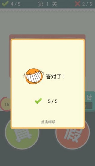 是真是假 是真是假