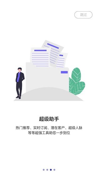 人脉记