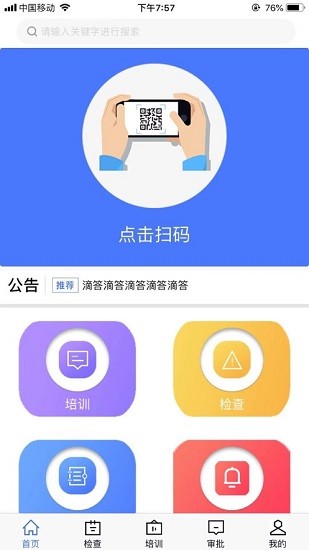 君乐宝工贸苹果手机版