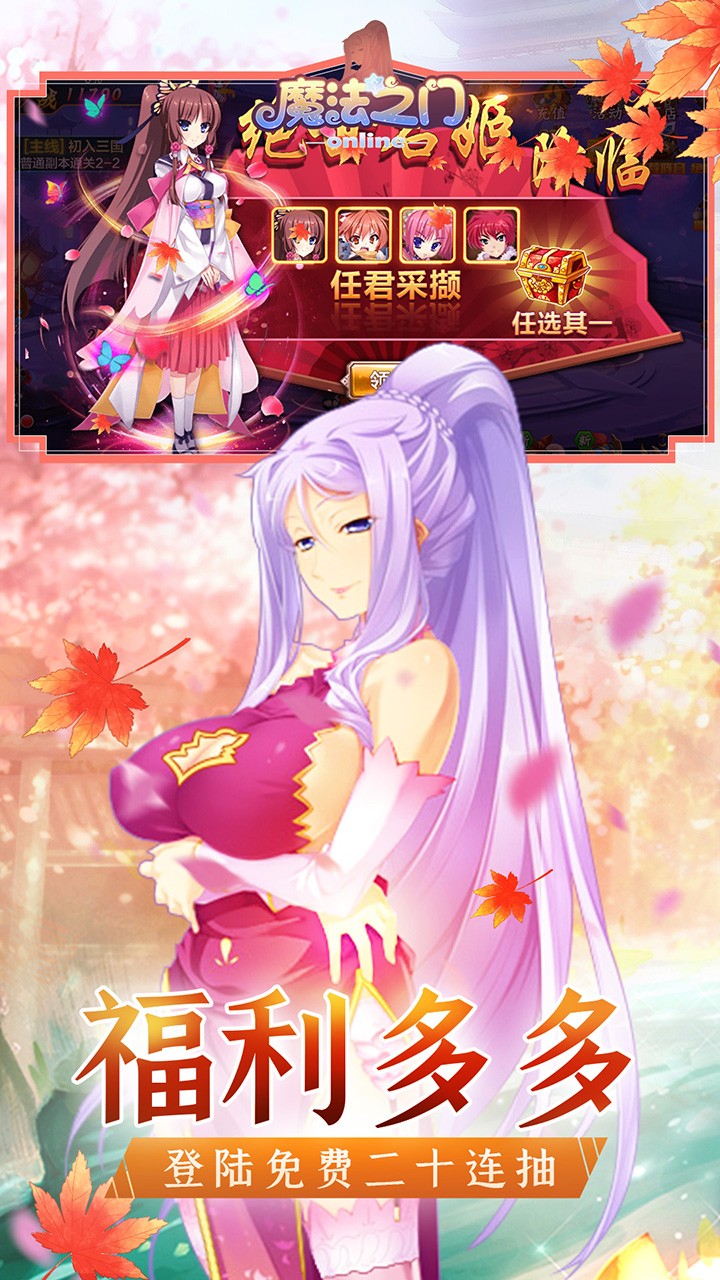 魔法之门Online