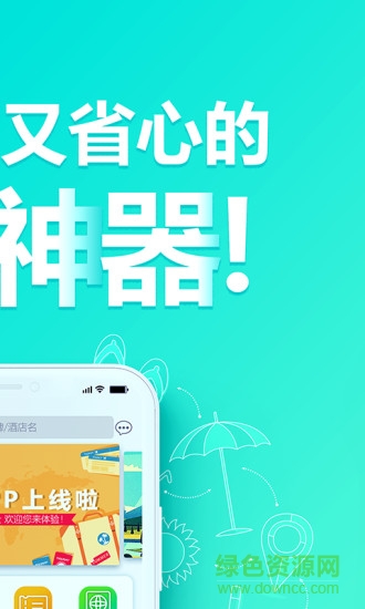 星牛旅行 星牛旅行