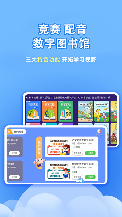 学有义方
